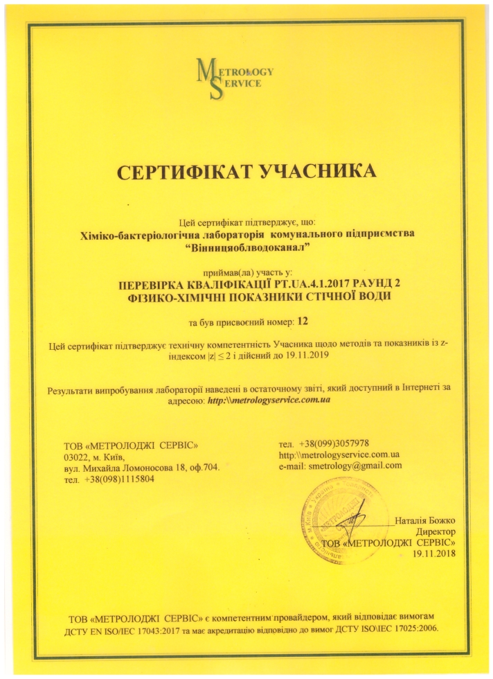sertif stoki 112018