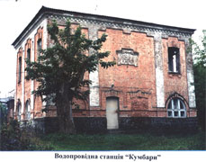 Водопровідна станція "Кумбари" 2